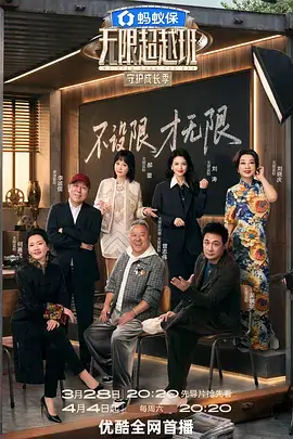 这就是街舞综艺封面